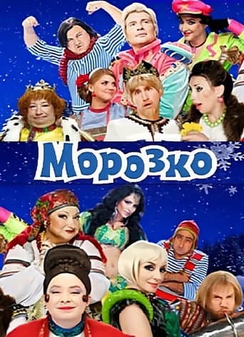 Watch Father Frost free online