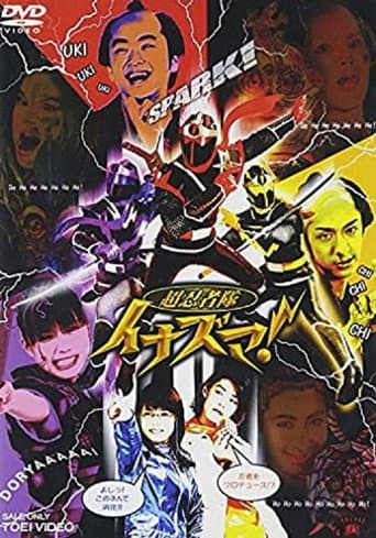 Watch Cho Ninja Tai Inazuma free online