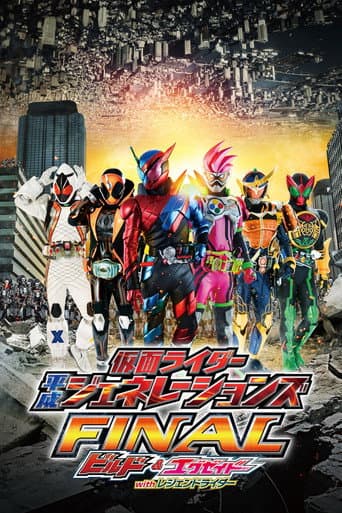 Watch Kamen Rider Heisei Generations FINAL: Build & Ex-Aid with Legend Riders free online