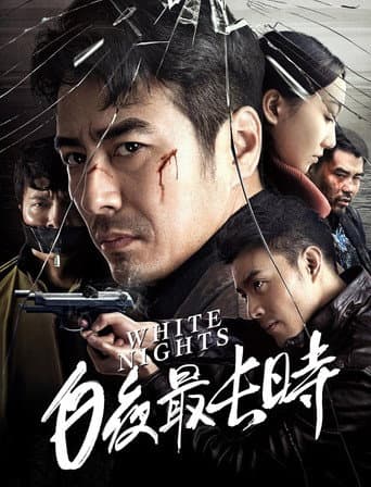 Watch White Nights free online