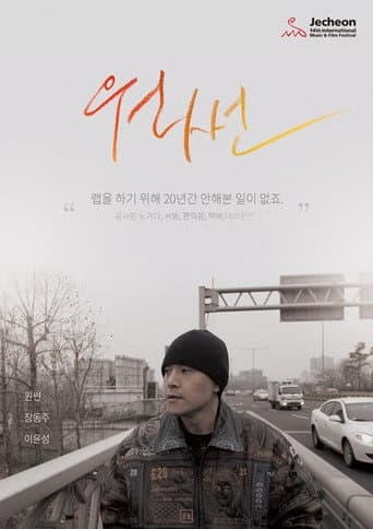 Watch Onesun free online