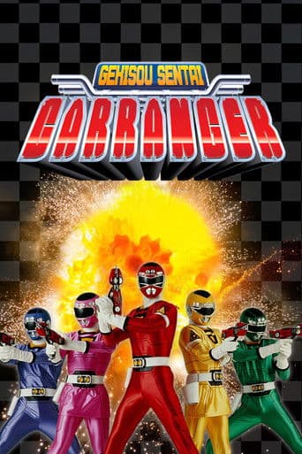 Watch Gekisou Sentai Carranger free online