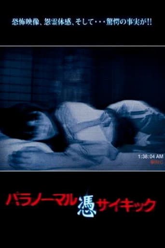 Watch Paranormal Psychic: Possession free online