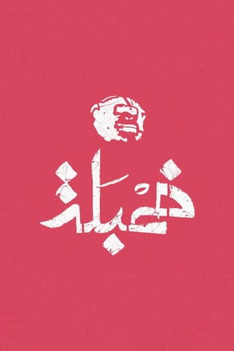 Watch Khambalah free online