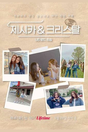 Watch Jessica & Krystal - US Road Trip free online