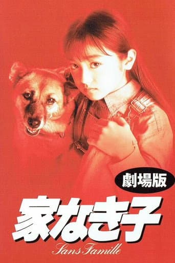 Watch Ie Naki Ko free online