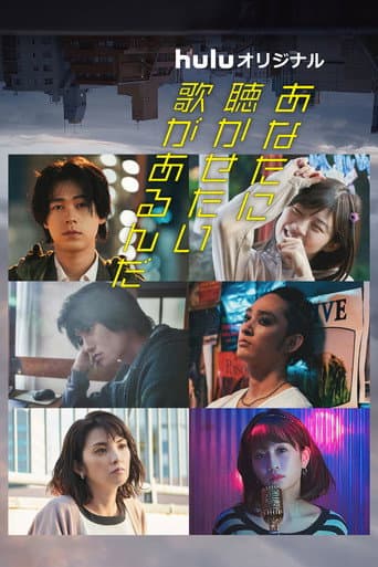 Watch Song of Aliens free online