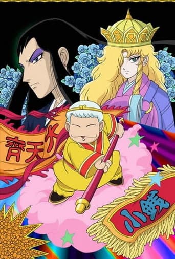 Watch Patalliro Saiyuki! free online