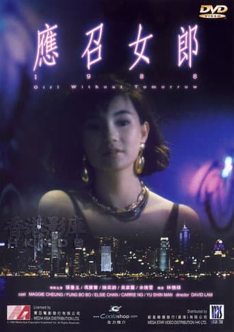 Watch Call Girl '88 free online