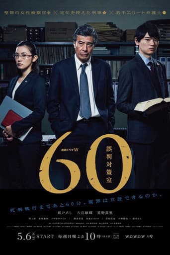 Watch 60 JUSTICE PROJECT free online