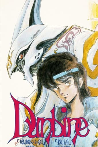 Watch Aura Battle Dunbine: The Tale of Neo Byston Well free online