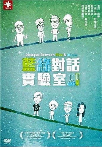Watch Dialogue Between Blue & Green free online
