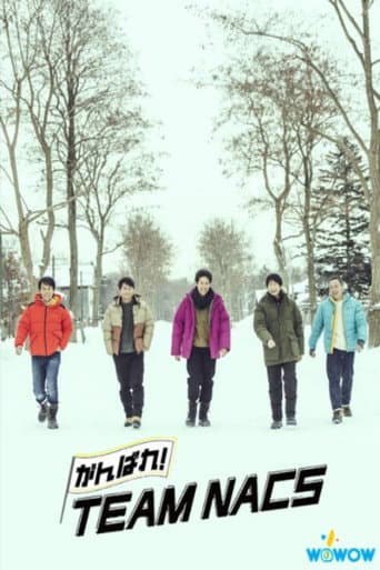 Watch Ganbare! TEAM NACS free online