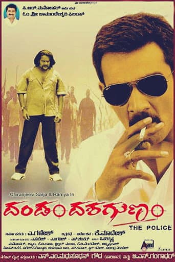 Watch Dandam Dashagunam: The Police free online