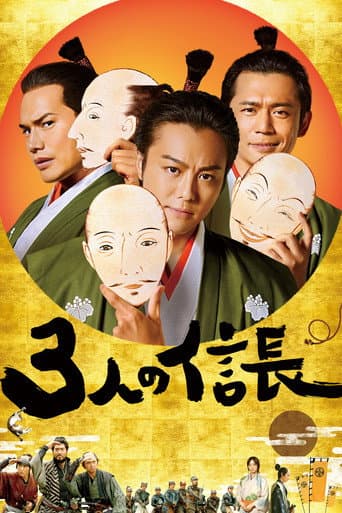 Watch Three Nobunagas free online