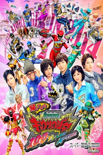 Watch Zyuden Sentai Kyoryuger: 100 Years After free online