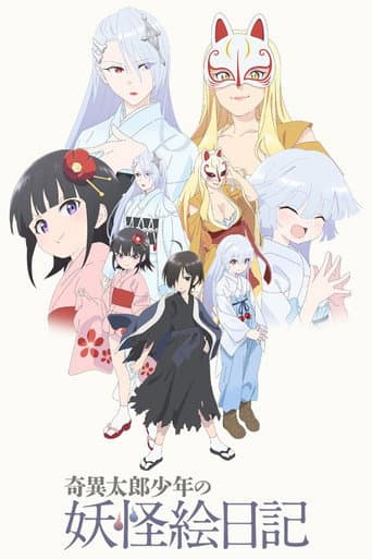 Watch Kiitaro's Yokai Picture Diary free online