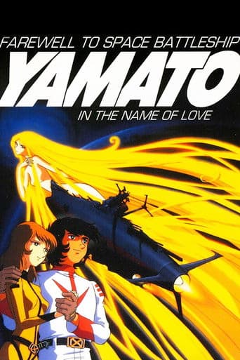 Watch Farewell to Space Battleship Yamato free online