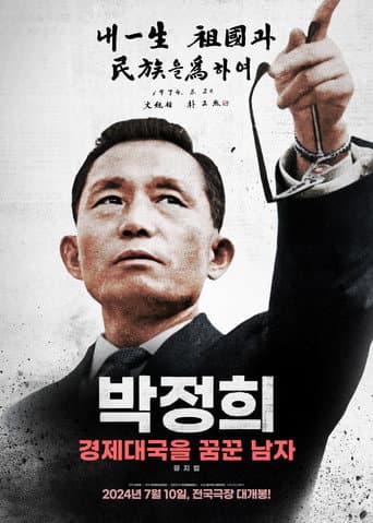 Watch Park Chung-hee: A Man Who Dreamed of an Economic Powerhouse free online