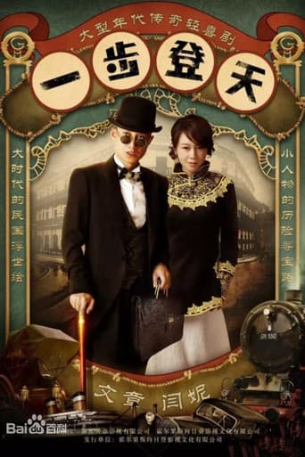 Watch Raiders of the New Way free online