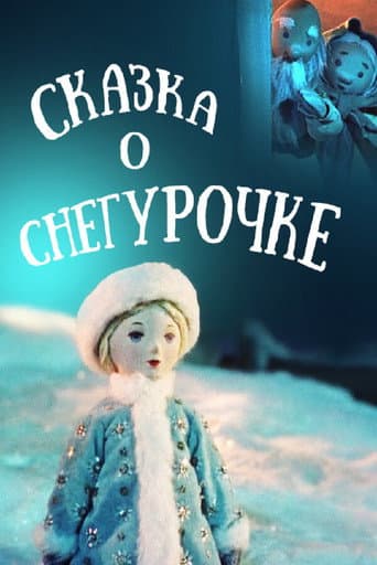 Watch The Tale of the Snow Maiden free online