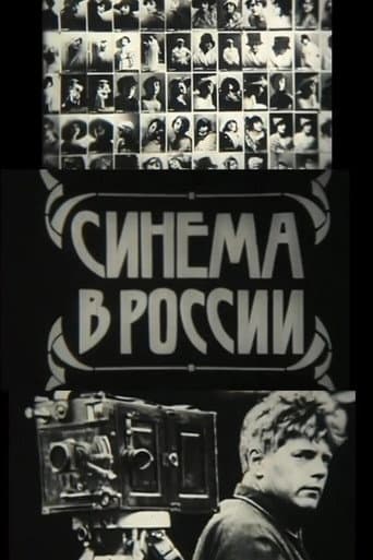 Watch Cinema in Russia free online