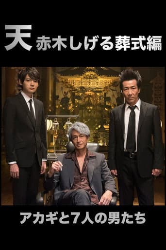 Watch Ten: Akagi Shigeru Funeral Arc free online