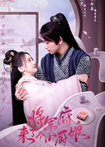 Watch The Little Wife of the General free online