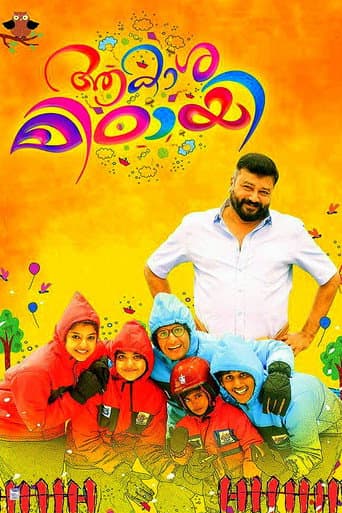 Watch Aakasha Mittayee free online