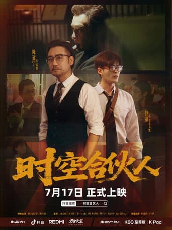 Watch Shi Kong He Huo Ren free online