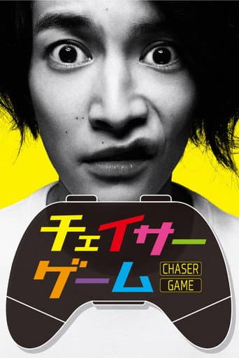 Watch Chaser Game free online