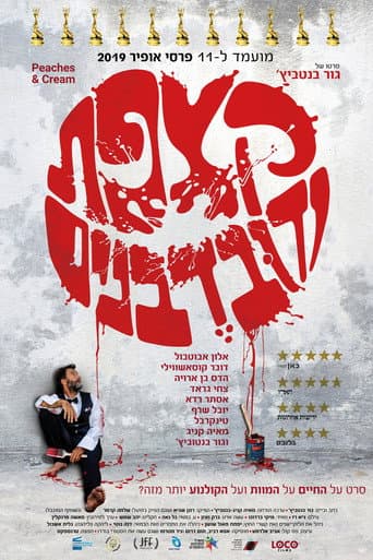 Watch Peaches & Cream free online