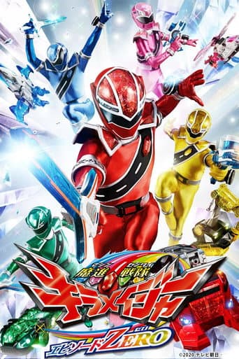 Watch Mashin Sentai Kiramager: Episode ZERO free online