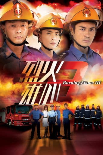 Watch Burning Flame III free online