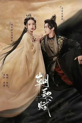 Watch Zhao Ge Fu free online