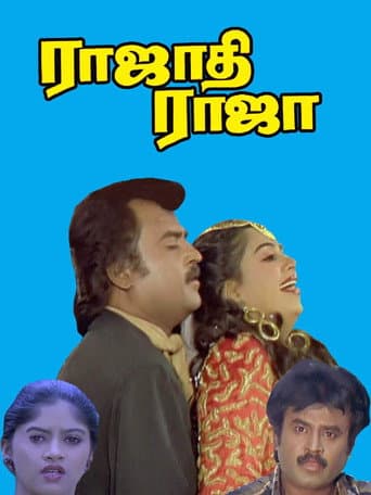 Watch Rajathi Raja free online