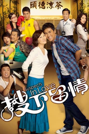 Watch Suspects in Love free online