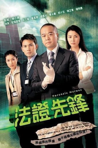 Watch Forensic Heroes free online