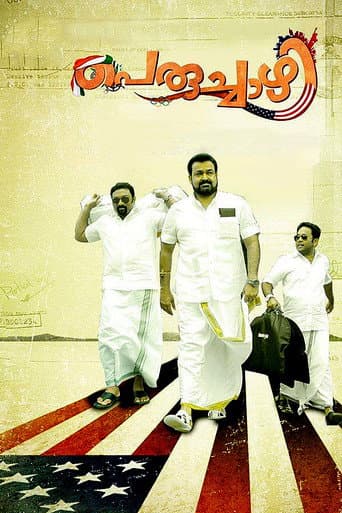 Watch Peruchazhi free online