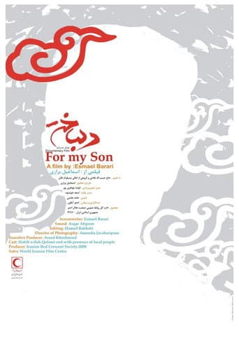Watch For My Son free online