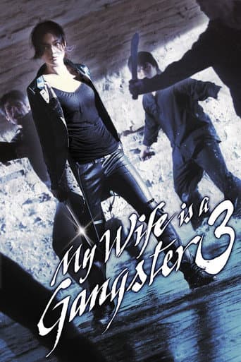 Watch My Wife Is a Gangster 3 free online