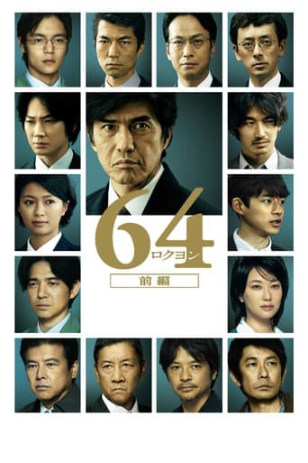 Watch 64: Part 1 free online