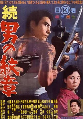 Watch The Dragon Crest free online