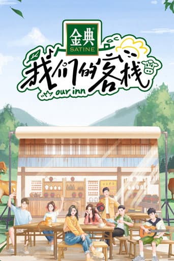 Watch Our Inn free online