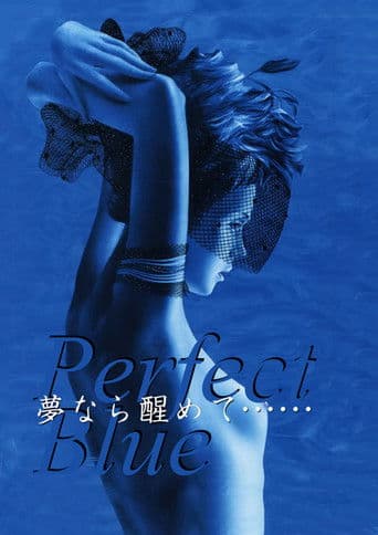 Watch Perfect Blue: Yume Nara Samete free online