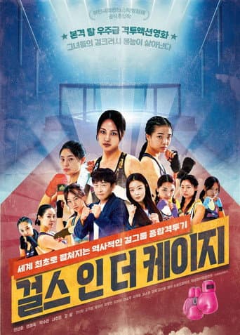 Watch Girls in the Cage free online
