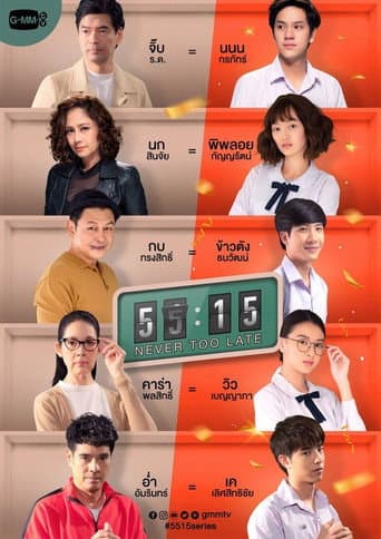 Watch 55:15 Never Too Late free online