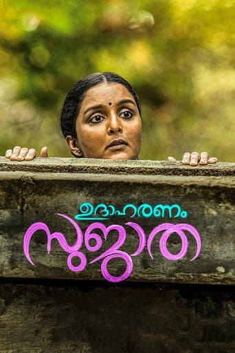 Watch Udaharanam Sujatha free online
