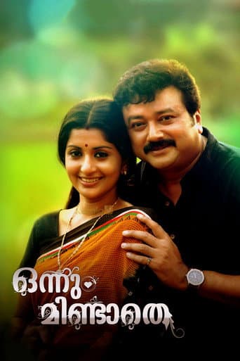 Watch Onnum Mindathe free online