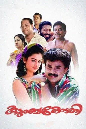 Watch Kudumbakodathi free online